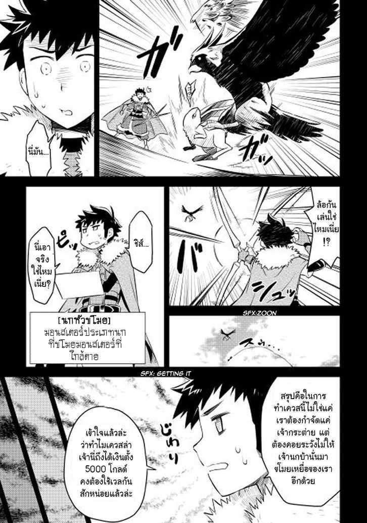 Toaru Ossan no VRMMO Katsudouki Chap 20 - Next Chap 21