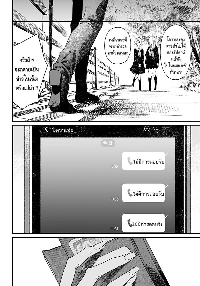 Maria no Danzai Chap 5 - Next Chap 6