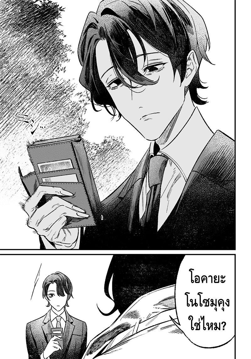 Maria no Danzai Chap 5 - Next Chap 6