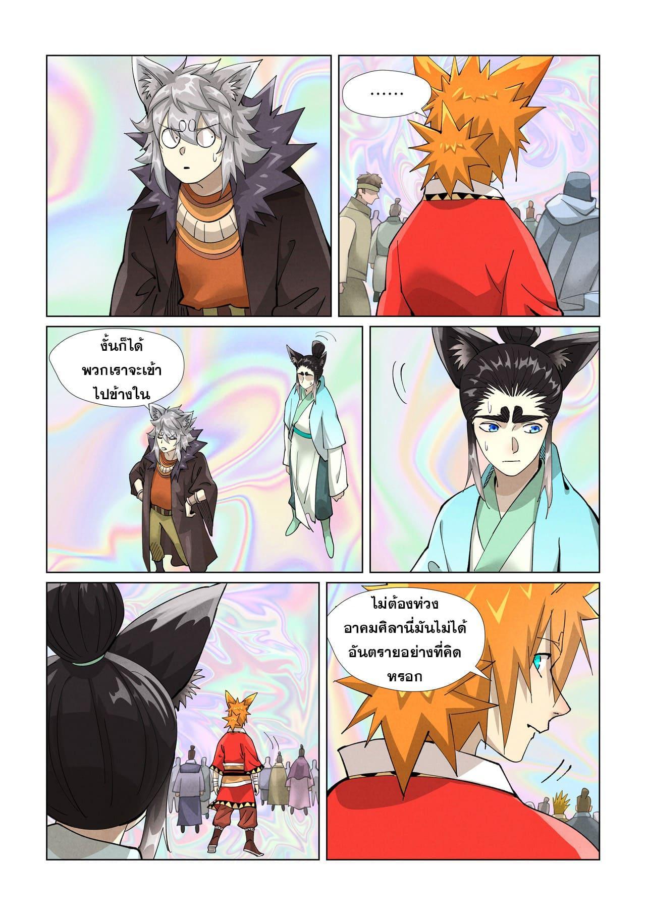 Tales of Demons and Gods Chap 404 - Next Chap 405