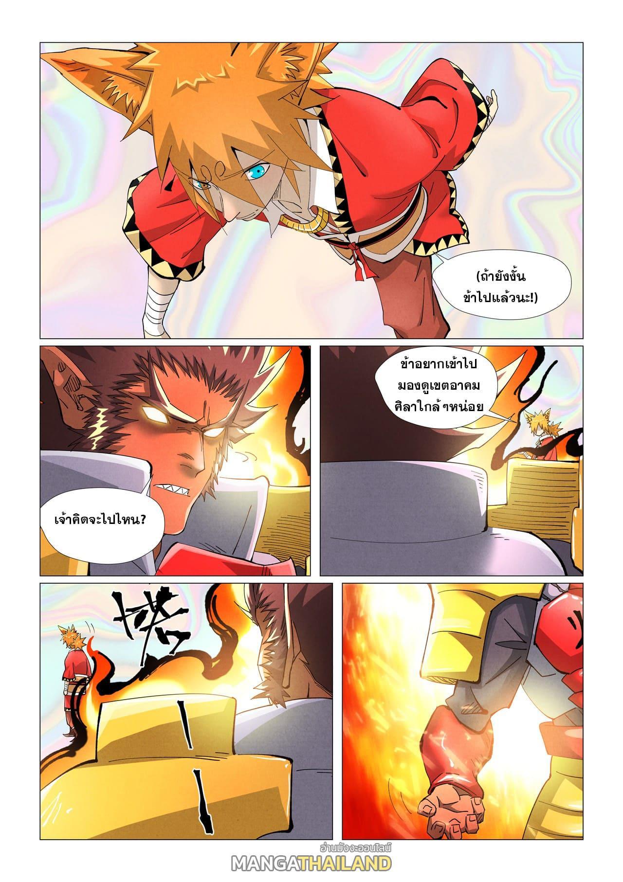 Tales of Demons and Gods Chap 404 - Next Chap 405