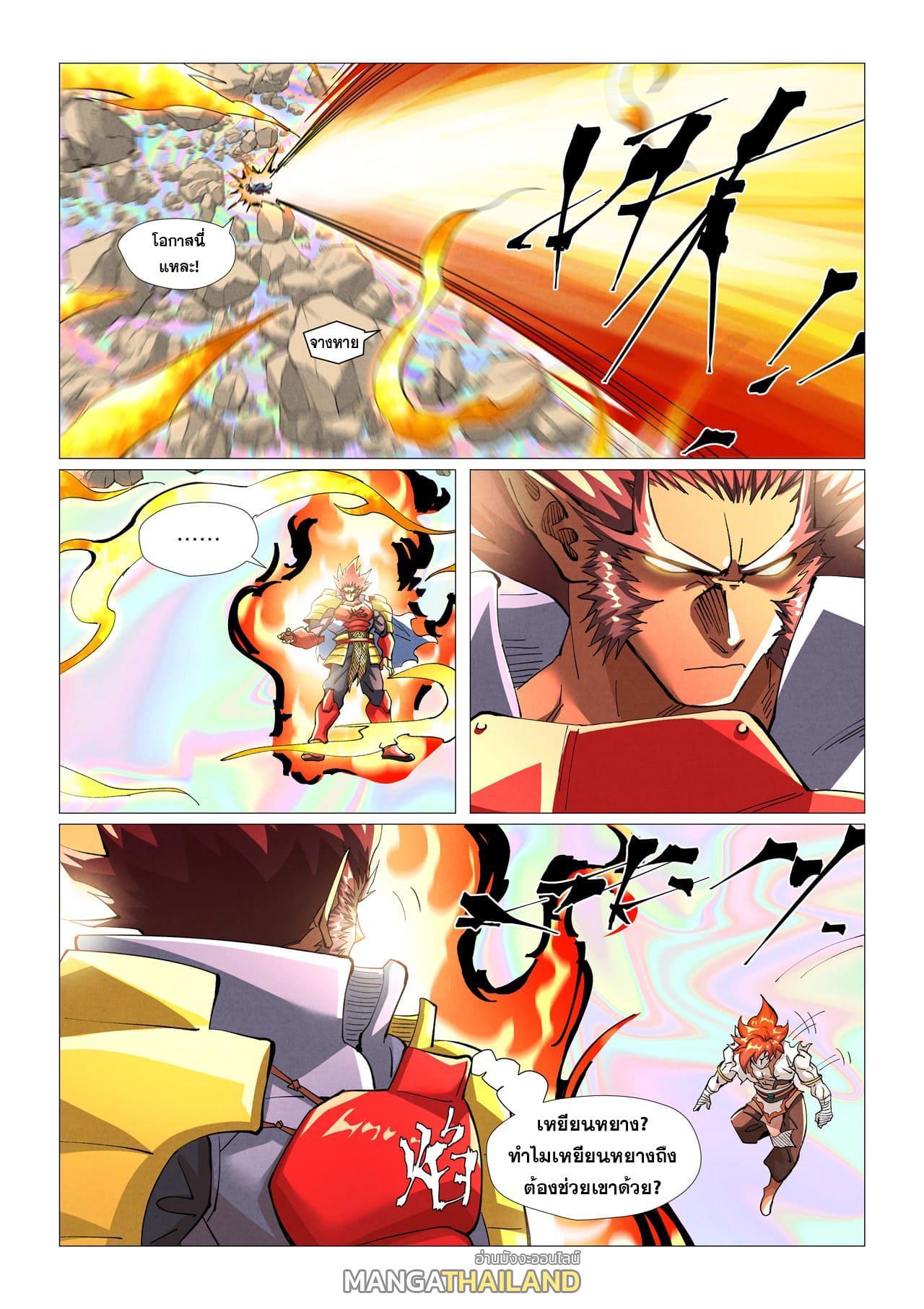Tales of Demons and Gods Chap 404 - Next Chap 405