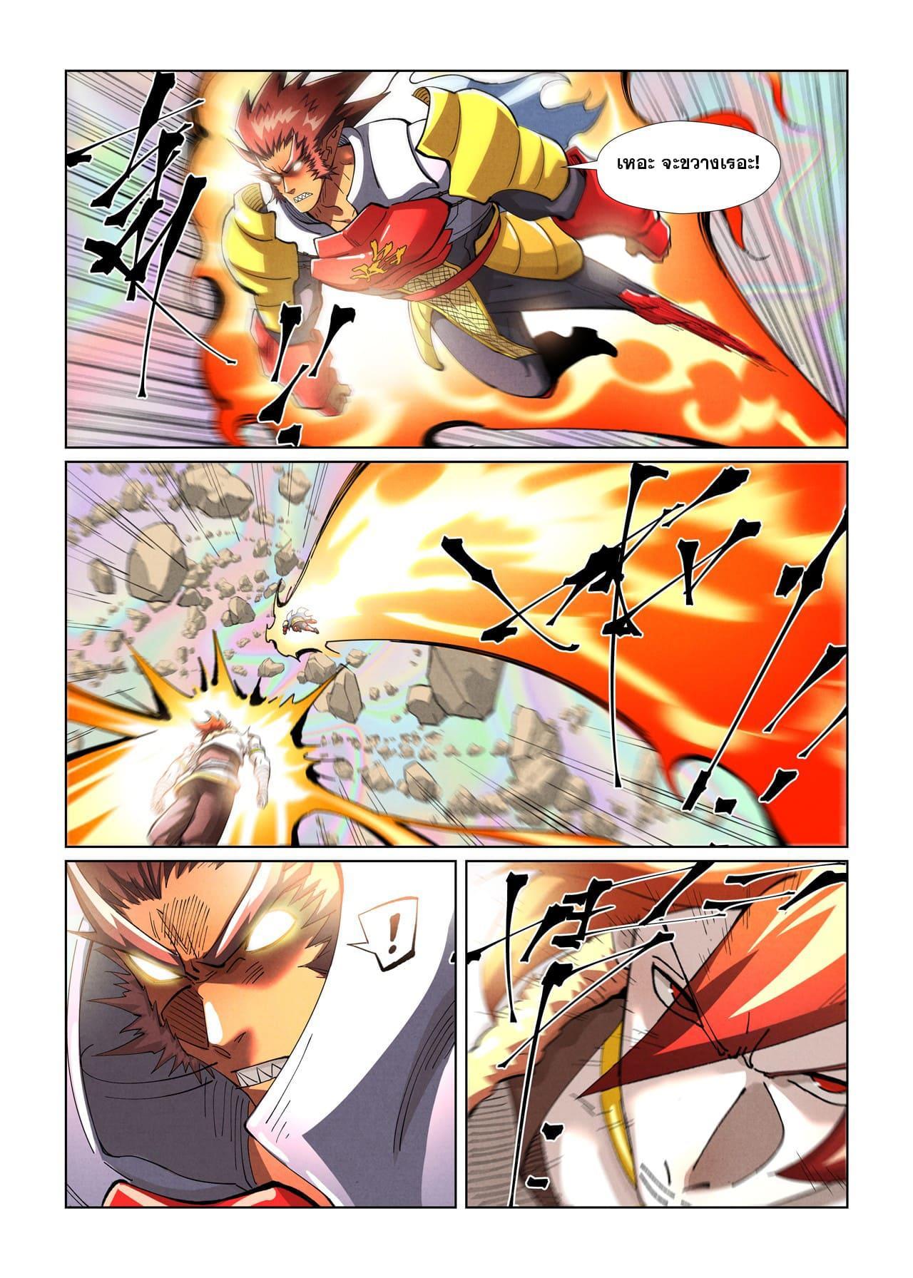 Tales of Demons and Gods Chap 404 - Next Chap 405