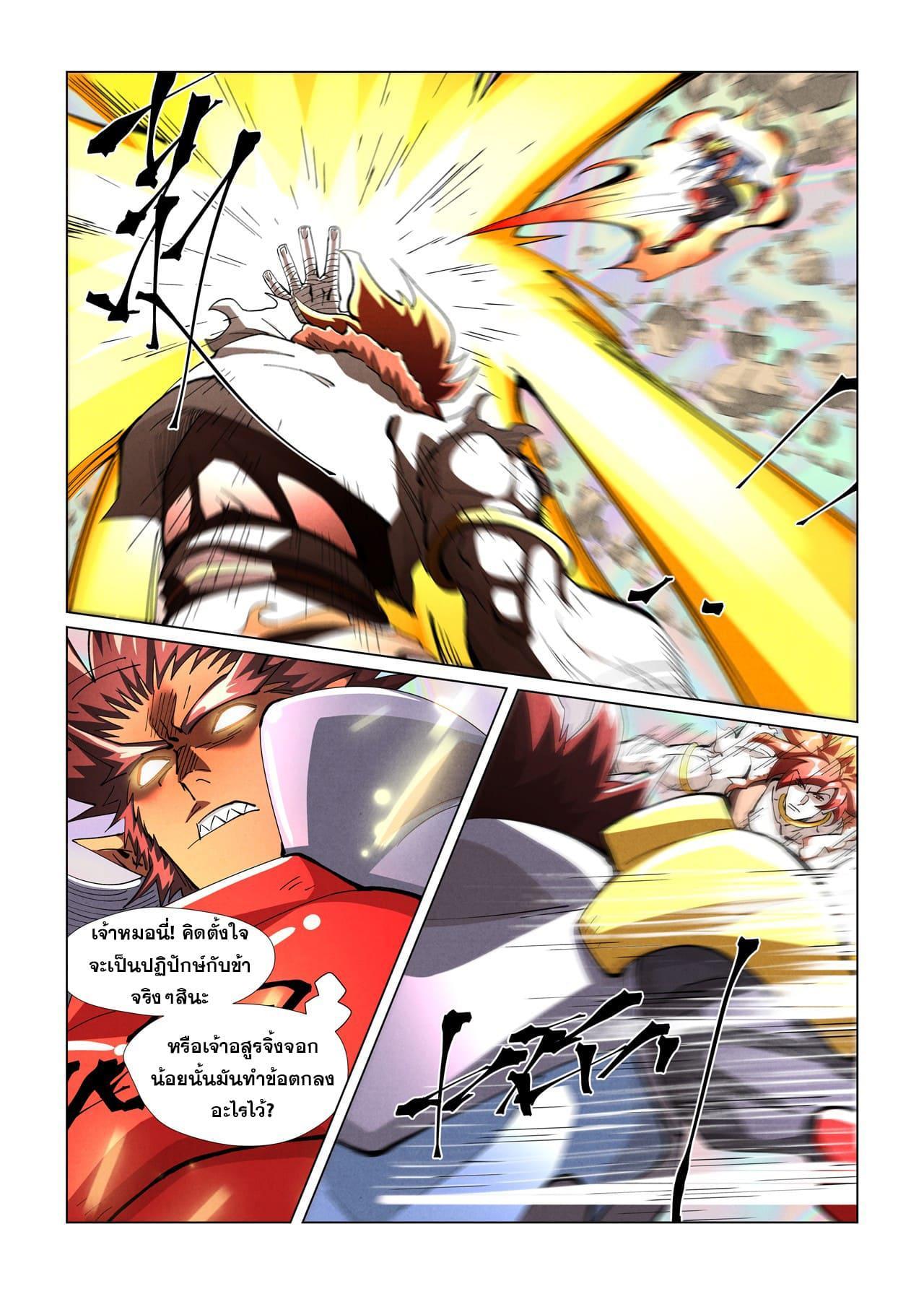 Tales of Demons and Gods Chap 404 - Next Chap 405