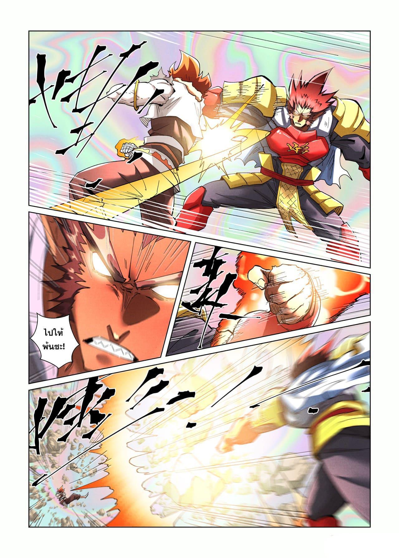 Tales of Demons and Gods Chap 404 - Next Chap 405