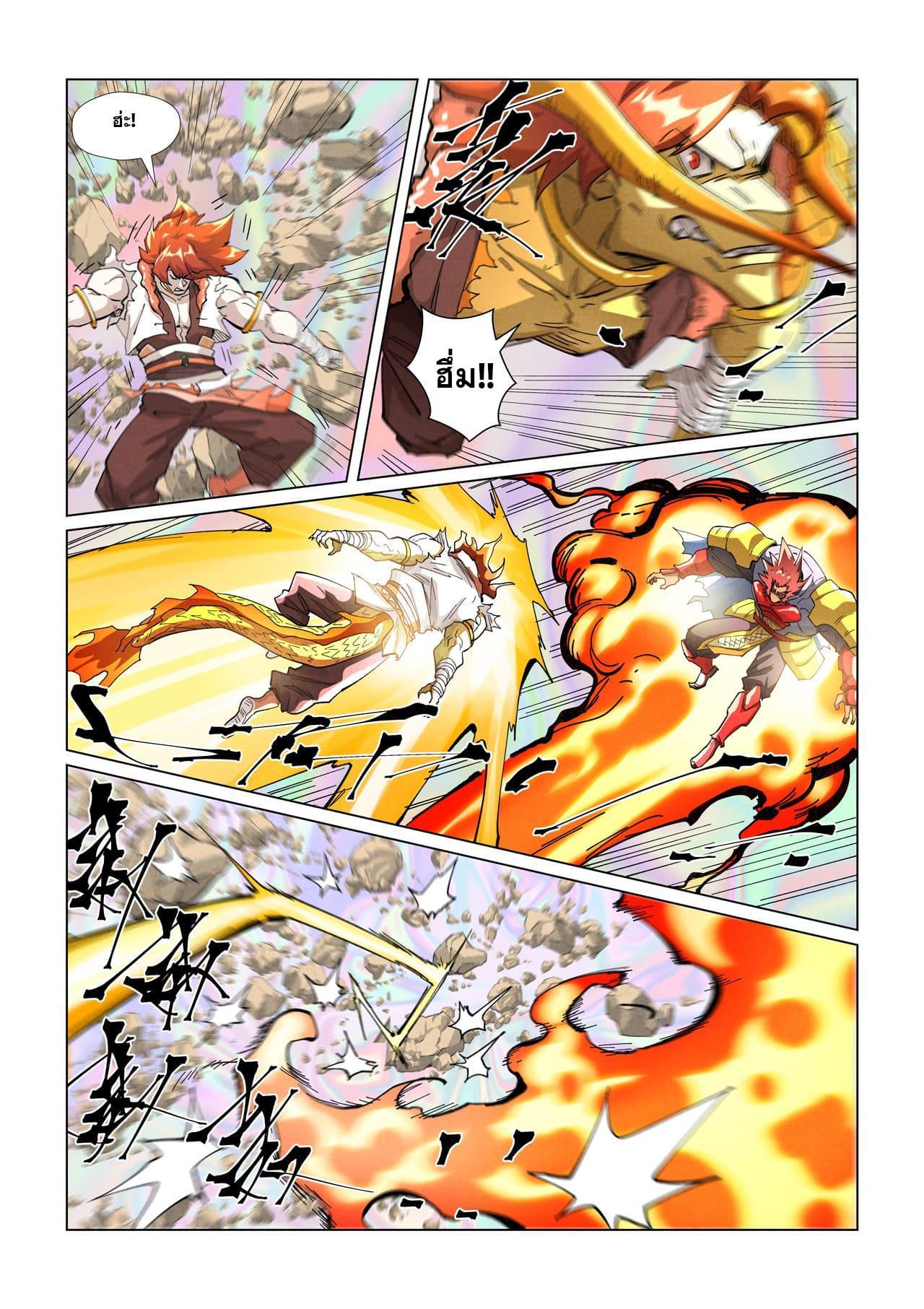 Tales of Demons and Gods Chap 404 - Next Chap 405