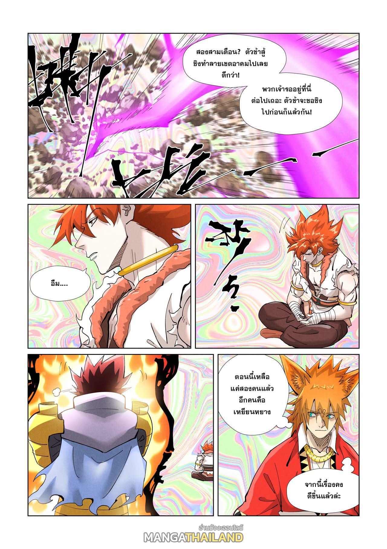 Tales of Demons and Gods Chap 404 - Next Chap 405