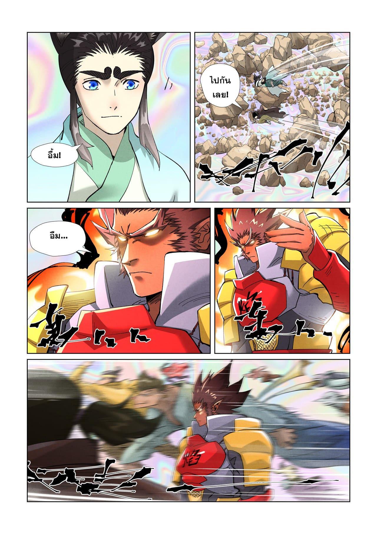 Tales of Demons and Gods Chap 404 - Next Chap 405