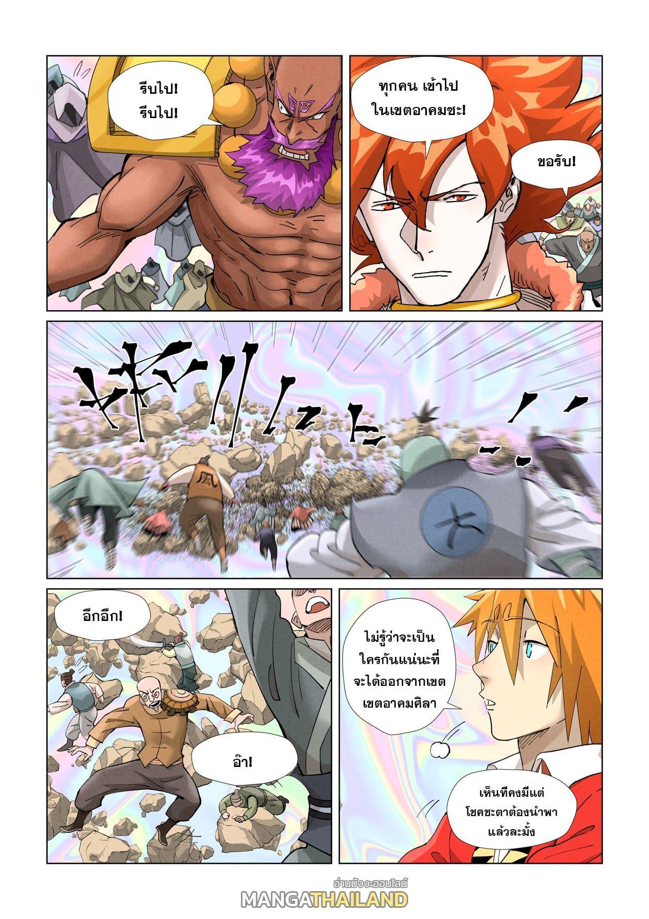 Tales of Demons and Gods Chap 404 - Next Chap 405