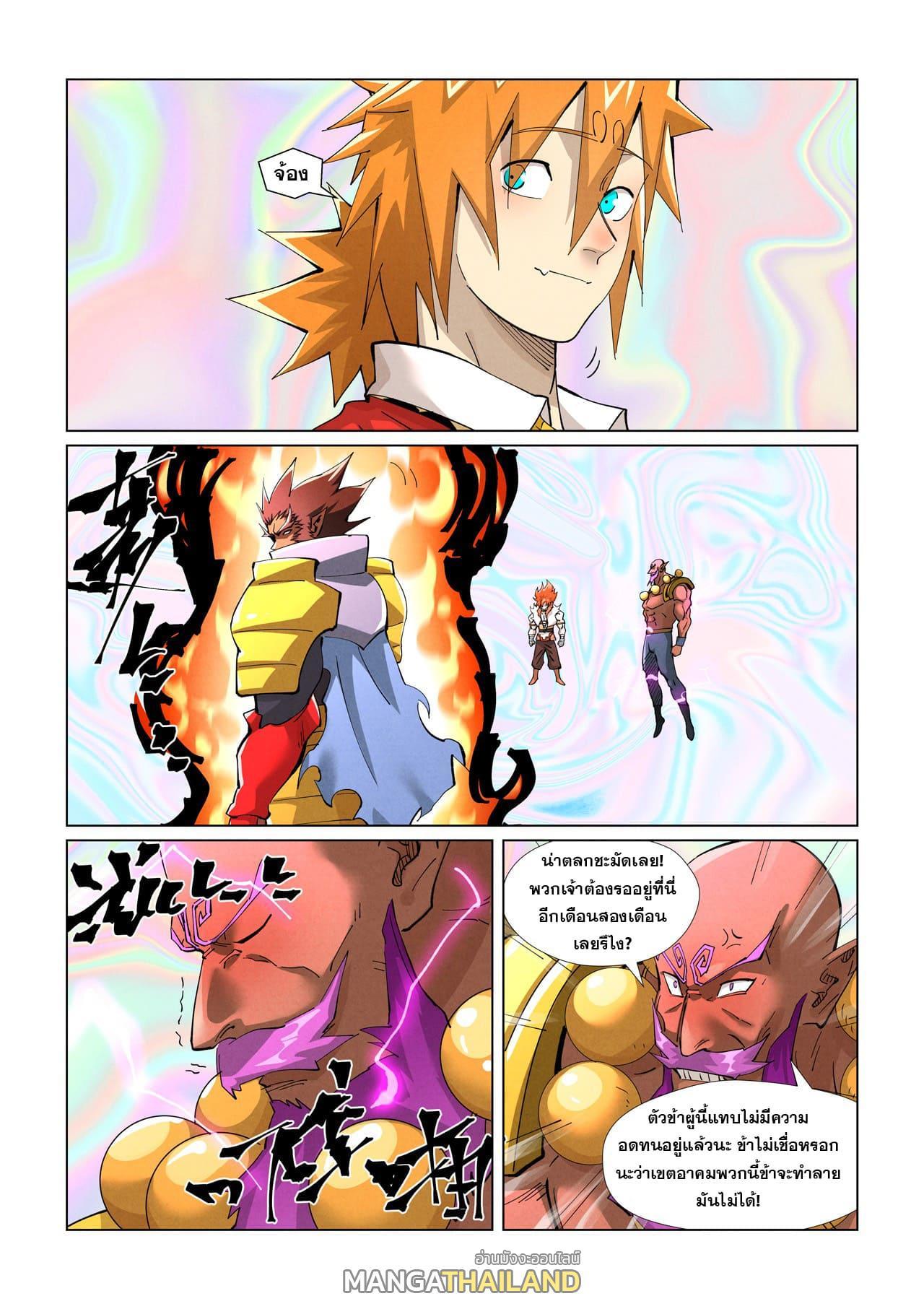 Tales of Demons and Gods Chap 404 - Next Chap 405