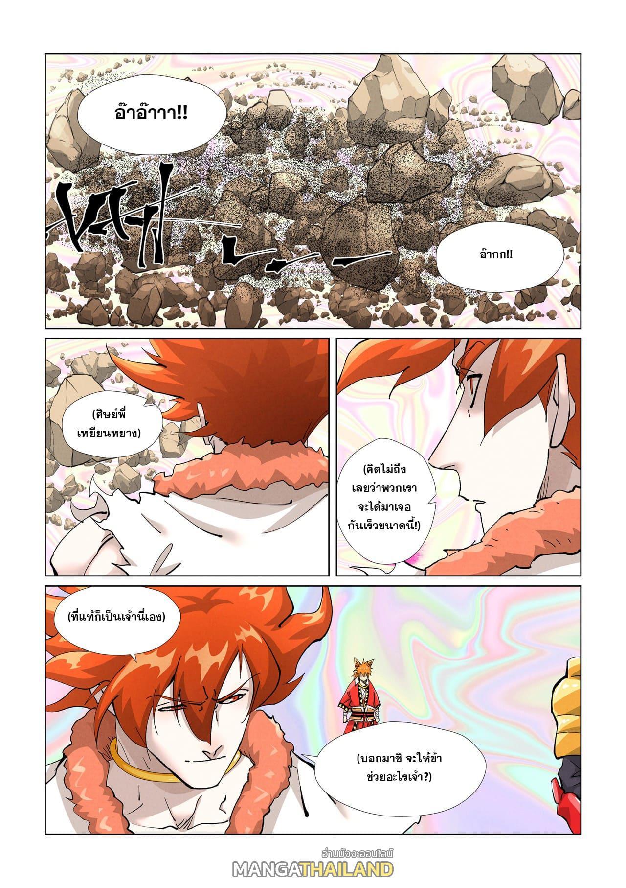 Tales of Demons and Gods Chap 404 - Next Chap 405