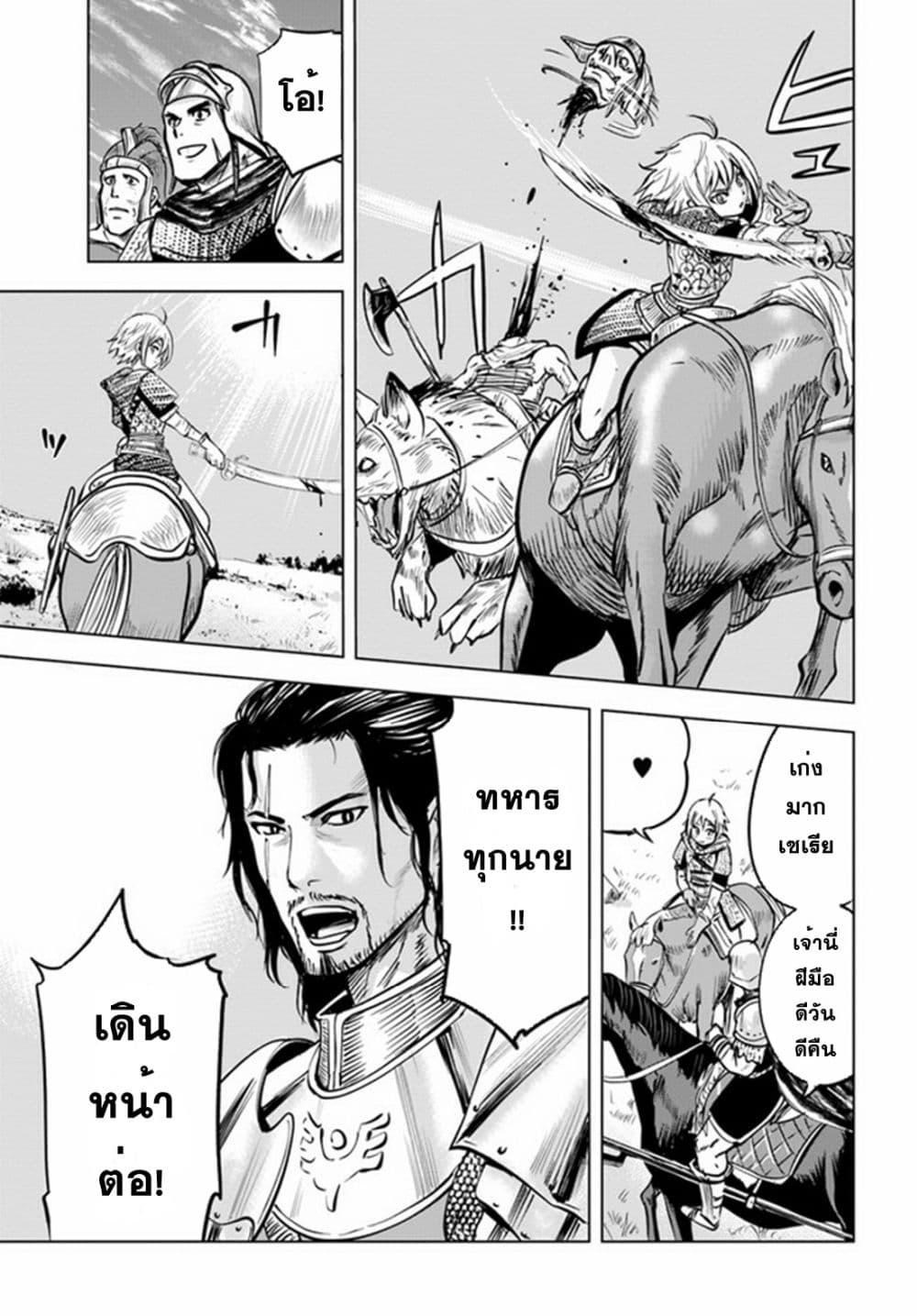 Oukoku e Tsuzuku Michi – Dorei Kenshi no Nariagari Eiyuutan Chap 25 - Next Chap 26