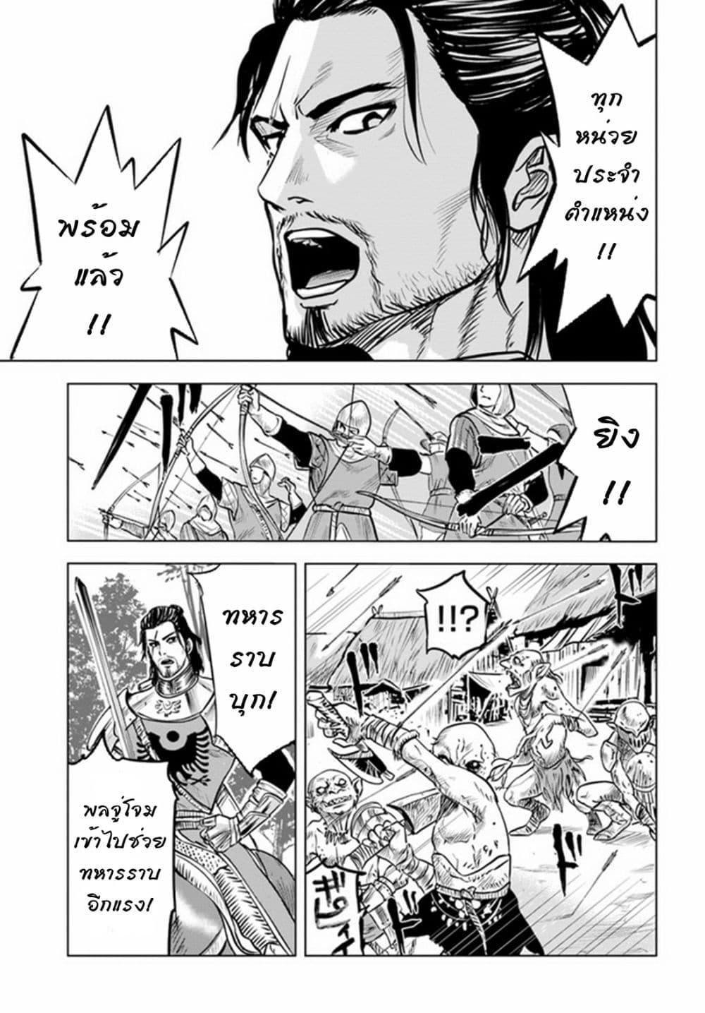 Oukoku e Tsuzuku Michi – Dorei Kenshi no Nariagari Eiyuutan Chap 25 - Next Chap 26