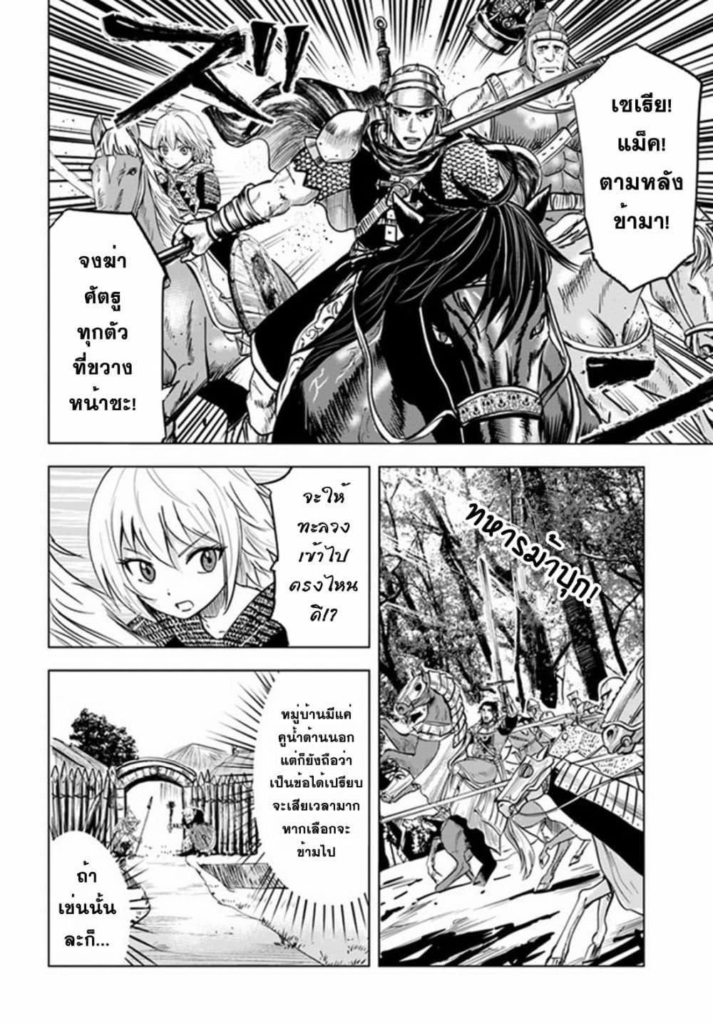 Oukoku e Tsuzuku Michi – Dorei Kenshi no Nariagari Eiyuutan Chap 25 - Next Chap 26