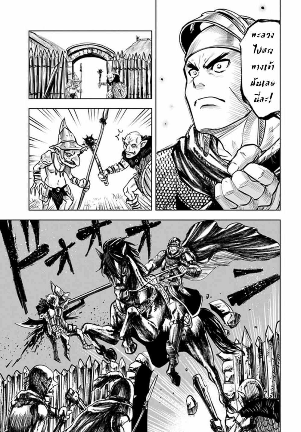 Oukoku e Tsuzuku Michi – Dorei Kenshi no Nariagari Eiyuutan Chap 25 - Next Chap 26