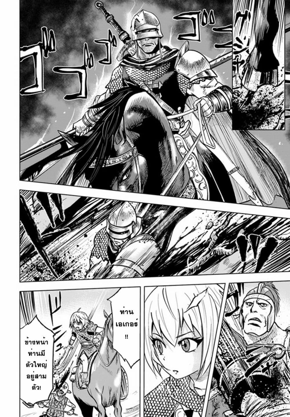 Oukoku e Tsuzuku Michi – Dorei Kenshi no Nariagari Eiyuutan Chap 25 - Next Chap 26