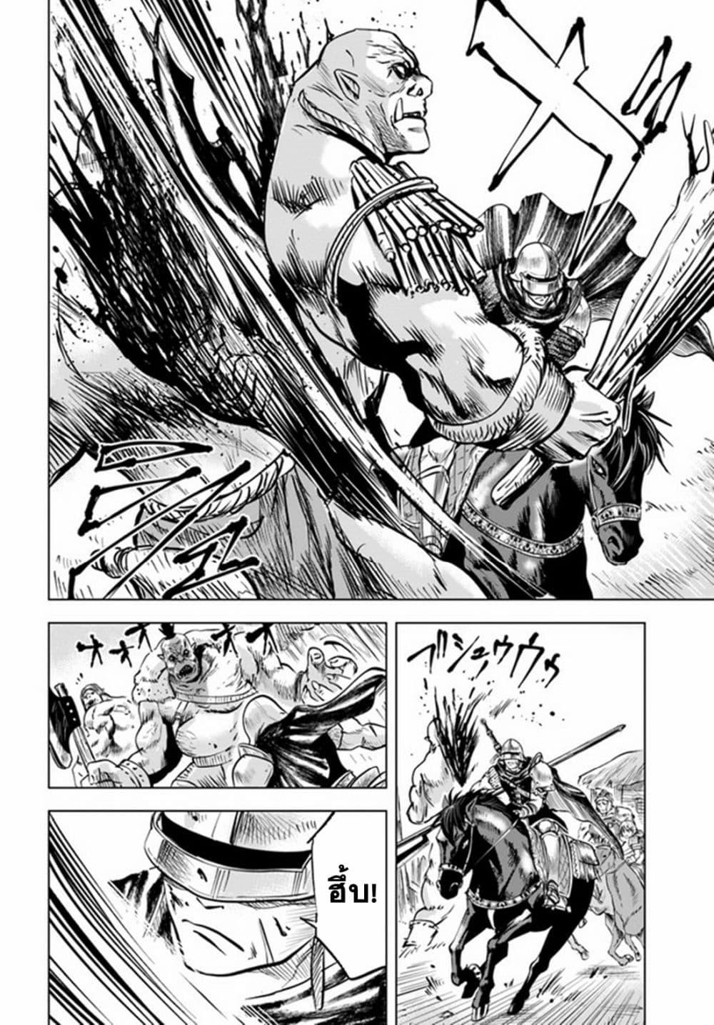 Oukoku e Tsuzuku Michi – Dorei Kenshi no Nariagari Eiyuutan Chap 25 - Next Chap 26