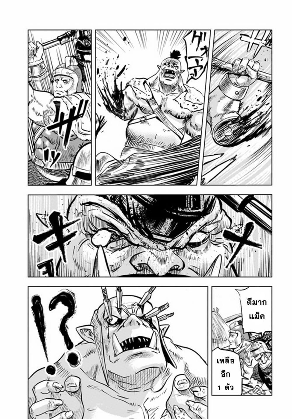 Oukoku e Tsuzuku Michi – Dorei Kenshi no Nariagari Eiyuutan Chap 25 - Next Chap 26