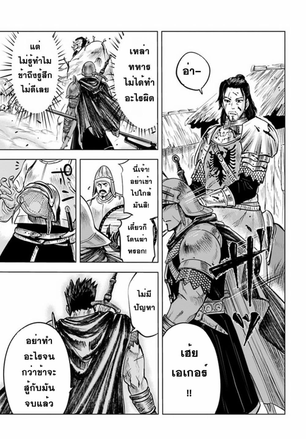 Oukoku e Tsuzuku Michi – Dorei Kenshi no Nariagari Eiyuutan Chap 25 - Next Chap 26