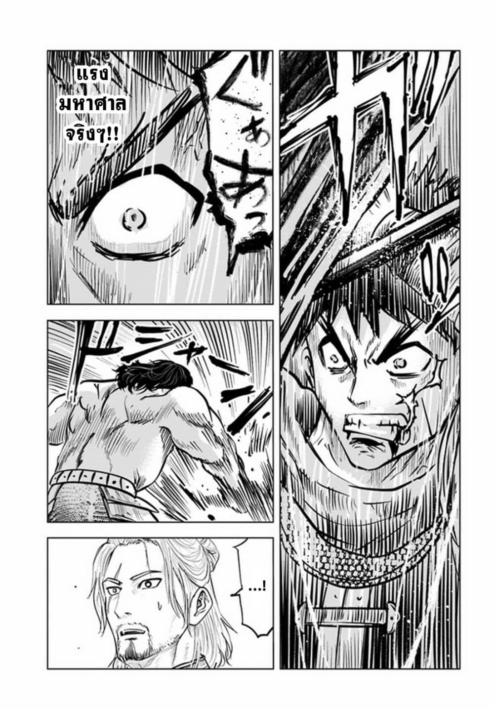 Oukoku e Tsuzuku Michi – Dorei Kenshi no Nariagari Eiyuutan Chap 25 - Next Chap 26