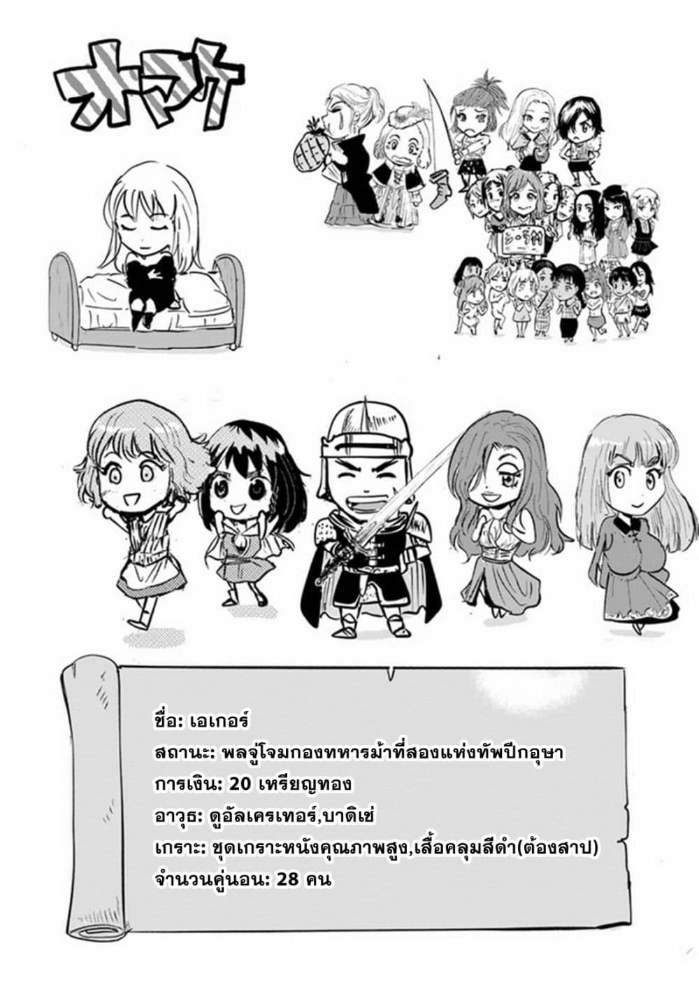 Oukoku e Tsuzuku Michi – Dorei Kenshi no Nariagari Eiyuutan Chap 25 - Next Chap 26