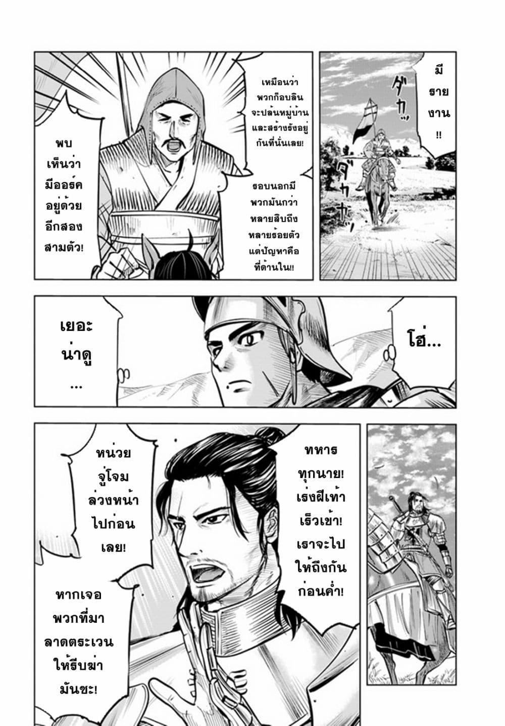 Oukoku e Tsuzuku Michi – Dorei Kenshi no Nariagari Eiyuutan Chap 25 - Next Chap 26