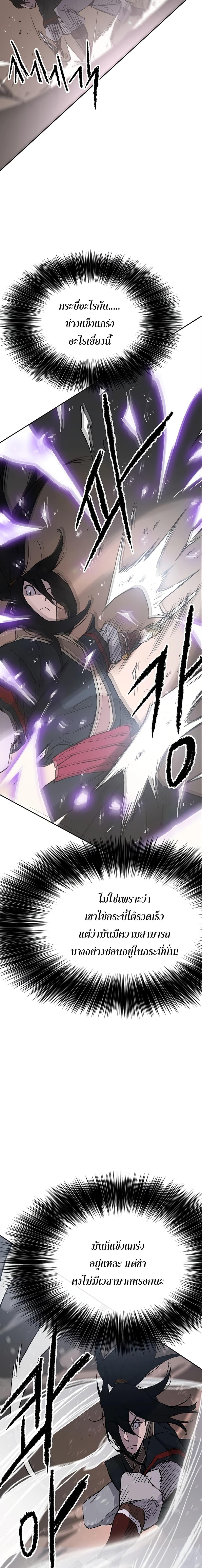 The Undefeatable Swordsman Chap 87 - Next Chap 88