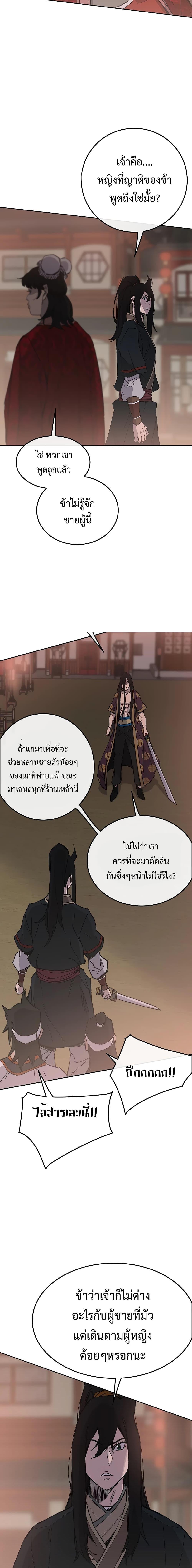 The Undefeatable Swordsman Chap 87 - Next Chap 88