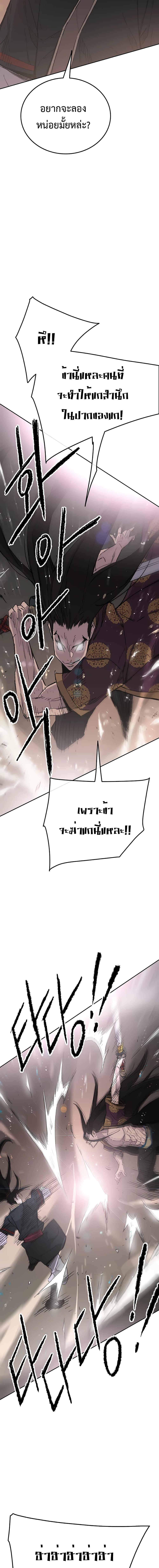 The Undefeatable Swordsman Chap 87 - Next Chap 88