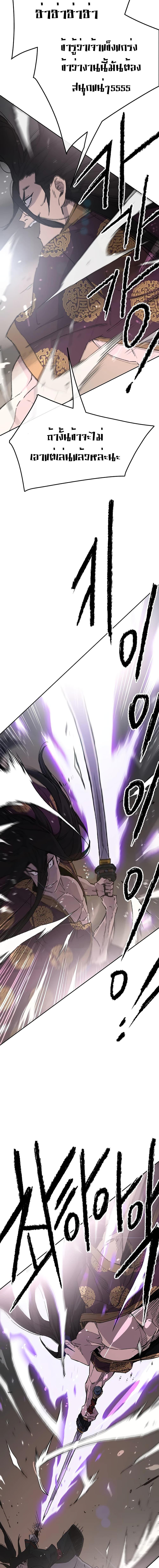 The Undefeatable Swordsman Chap 87 - Next Chap 88