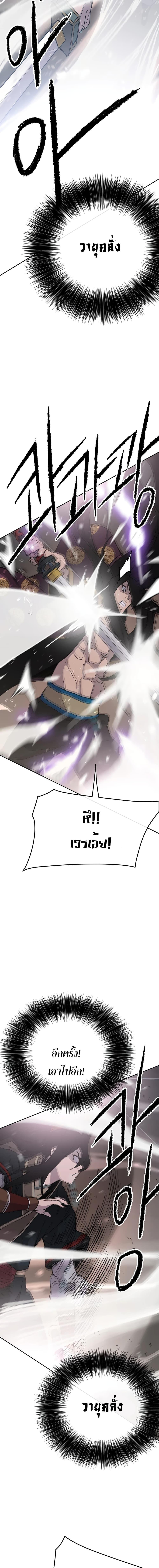 The Undefeatable Swordsman Chap 87 - Next Chap 88