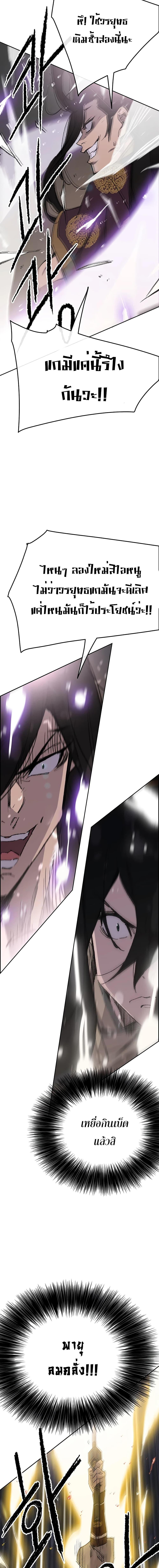 The Undefeatable Swordsman Chap 87 - Next Chap 88