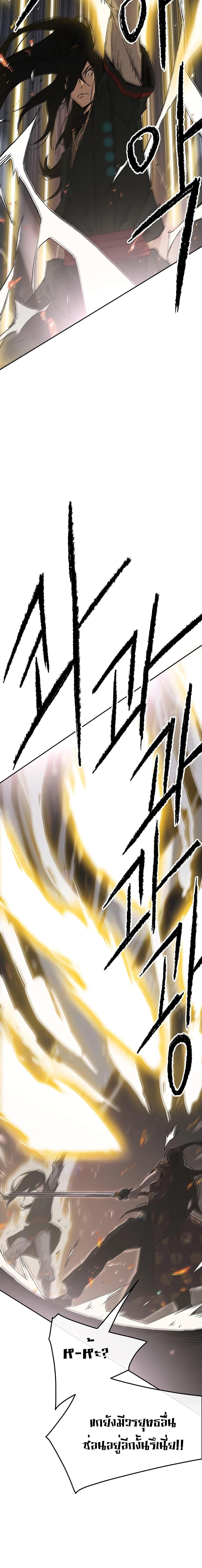 The Undefeatable Swordsman Chap 87 - Next Chap 88