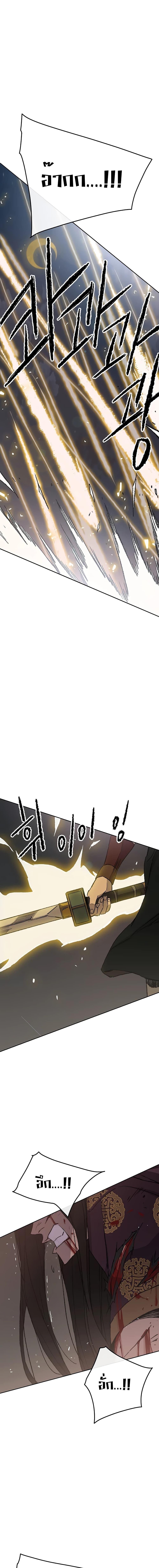 The Undefeatable Swordsman Chap 87 - Next Chap 88