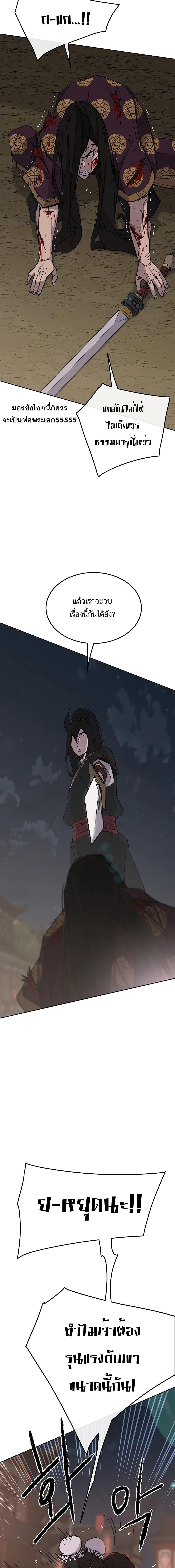 The Undefeatable Swordsman Chap 87 - Next Chap 88