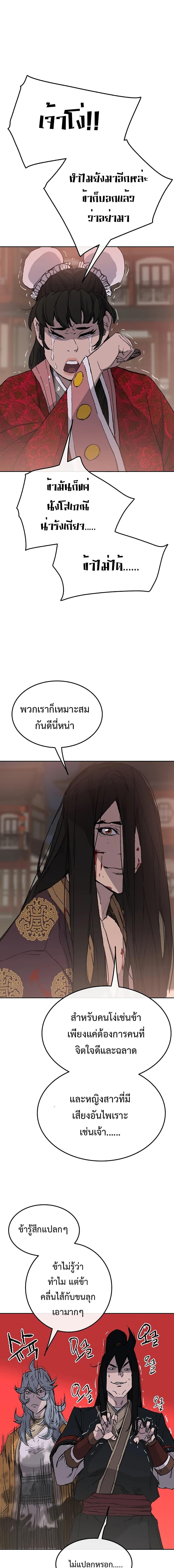 The Undefeatable Swordsman Chap 87 - Next Chap 88