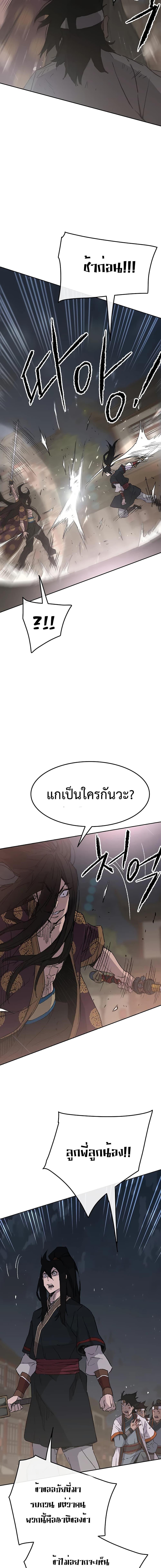 The Undefeatable Swordsman Chap 87 - Next Chap 88