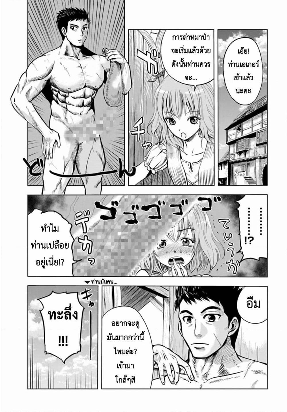 Oukoku e Tsuzuku Michi – Dorei Kenshi no Nariagari Eiyuutan Chap 5 - Next Chap 6