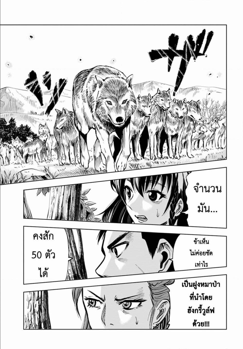 Oukoku e Tsuzuku Michi – Dorei Kenshi no Nariagari Eiyuutan Chap 5 - Next Chap 6