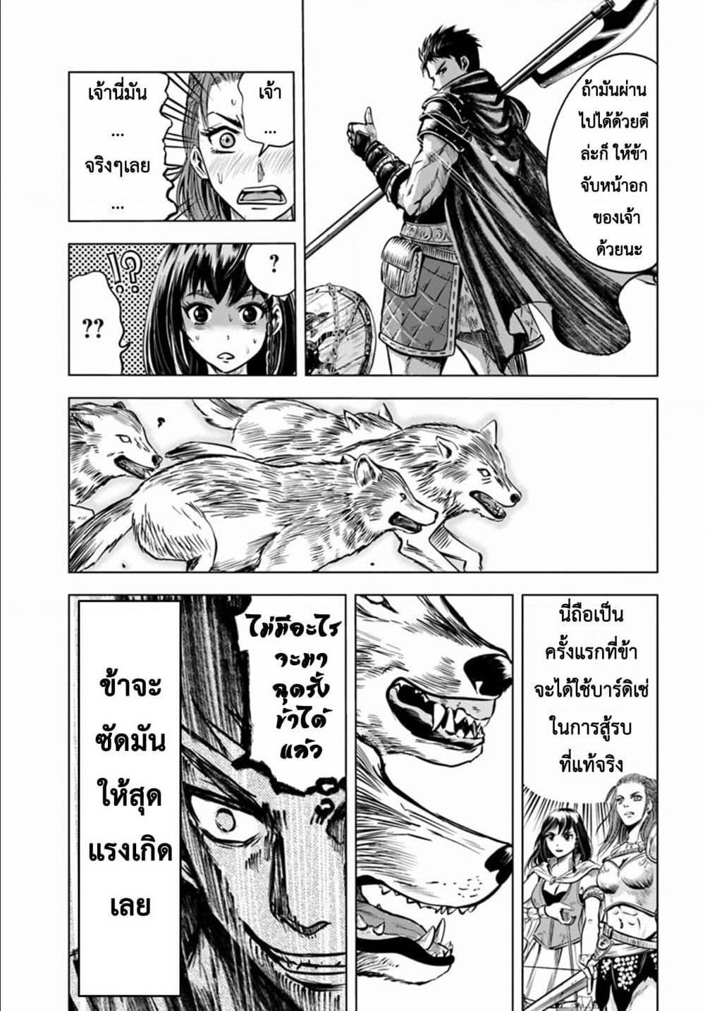 Oukoku e Tsuzuku Michi – Dorei Kenshi no Nariagari Eiyuutan Chap 5 - Next Chap 6