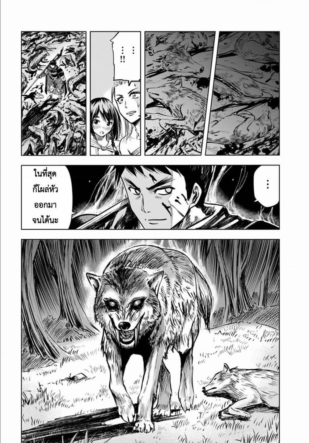 Oukoku e Tsuzuku Michi – Dorei Kenshi no Nariagari Eiyuutan Chap 5 - Next Chap 6