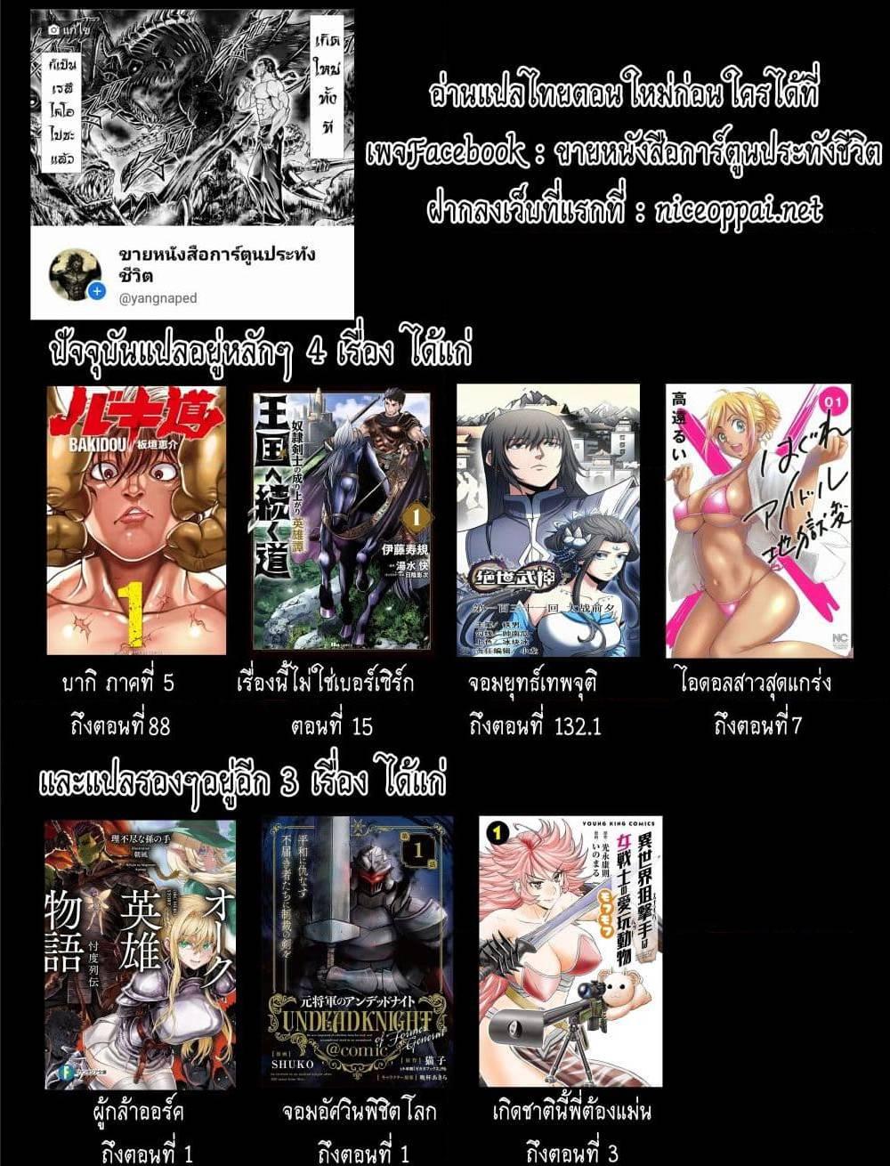 Oukoku e Tsuzuku Michi – Dorei Kenshi no Nariagari Eiyuutan Chap 5 - Next Chap 6