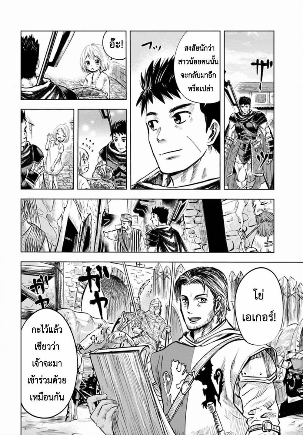 Oukoku e Tsuzuku Michi – Dorei Kenshi no Nariagari Eiyuutan Chap 5 - Next Chap 6