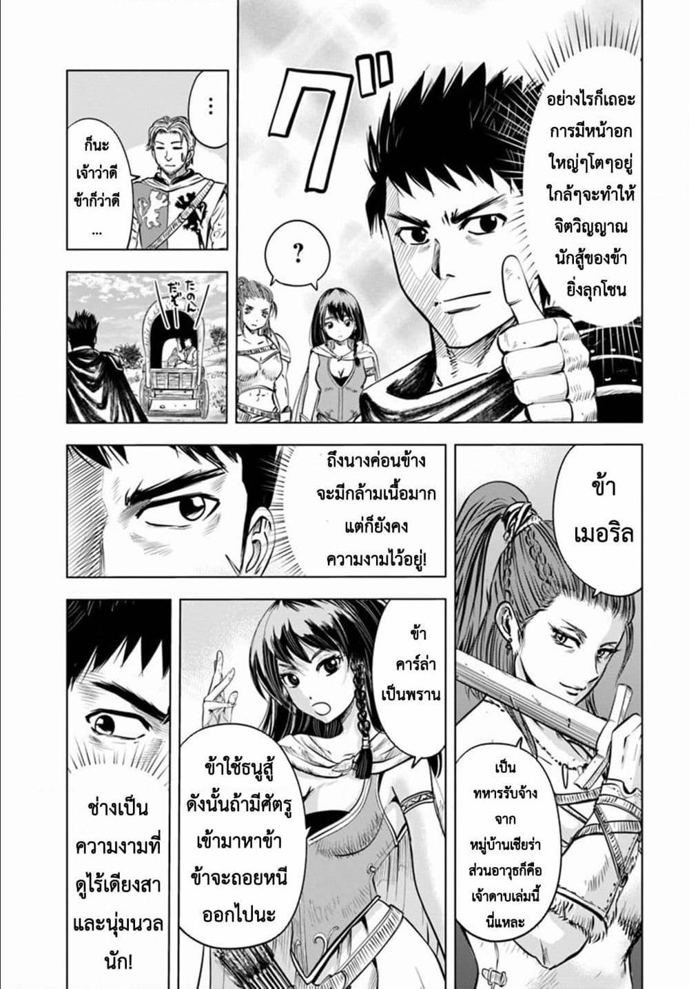 Oukoku e Tsuzuku Michi – Dorei Kenshi no Nariagari Eiyuutan Chap 5 - Next Chap 6