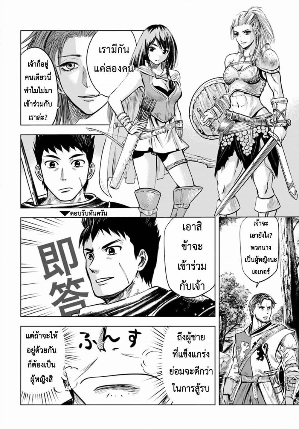 Oukoku e Tsuzuku Michi – Dorei Kenshi no Nariagari Eiyuutan Chap 5 - Next Chap 6