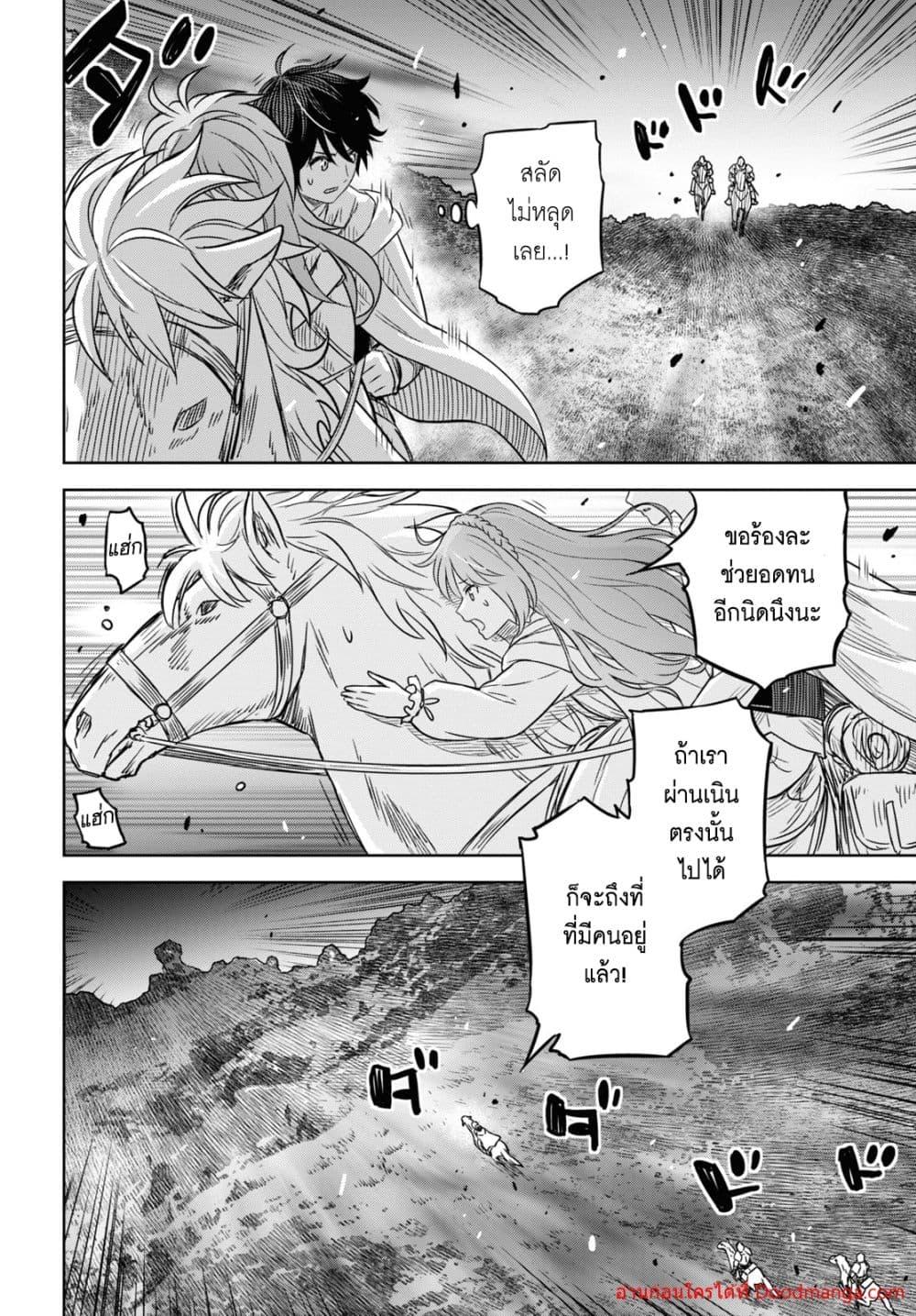 Monogatari no Kuromaku ni Tensei shite Chap 13 - Next Chap 14