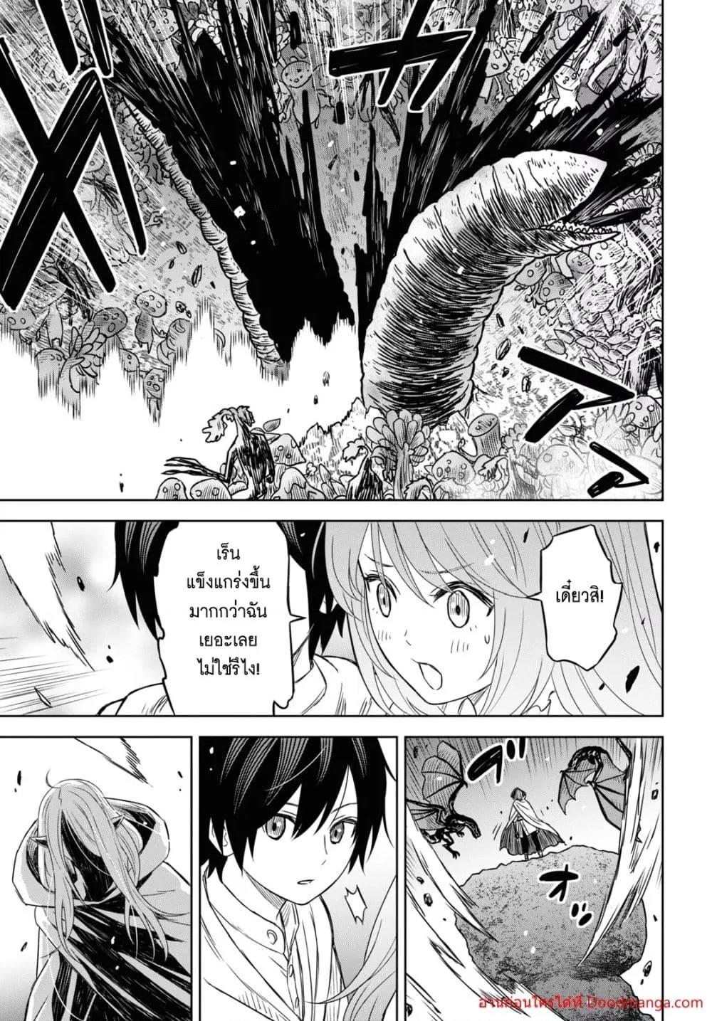 Monogatari no Kuromaku ni Tensei shite Chap 13 - Next Chap 14