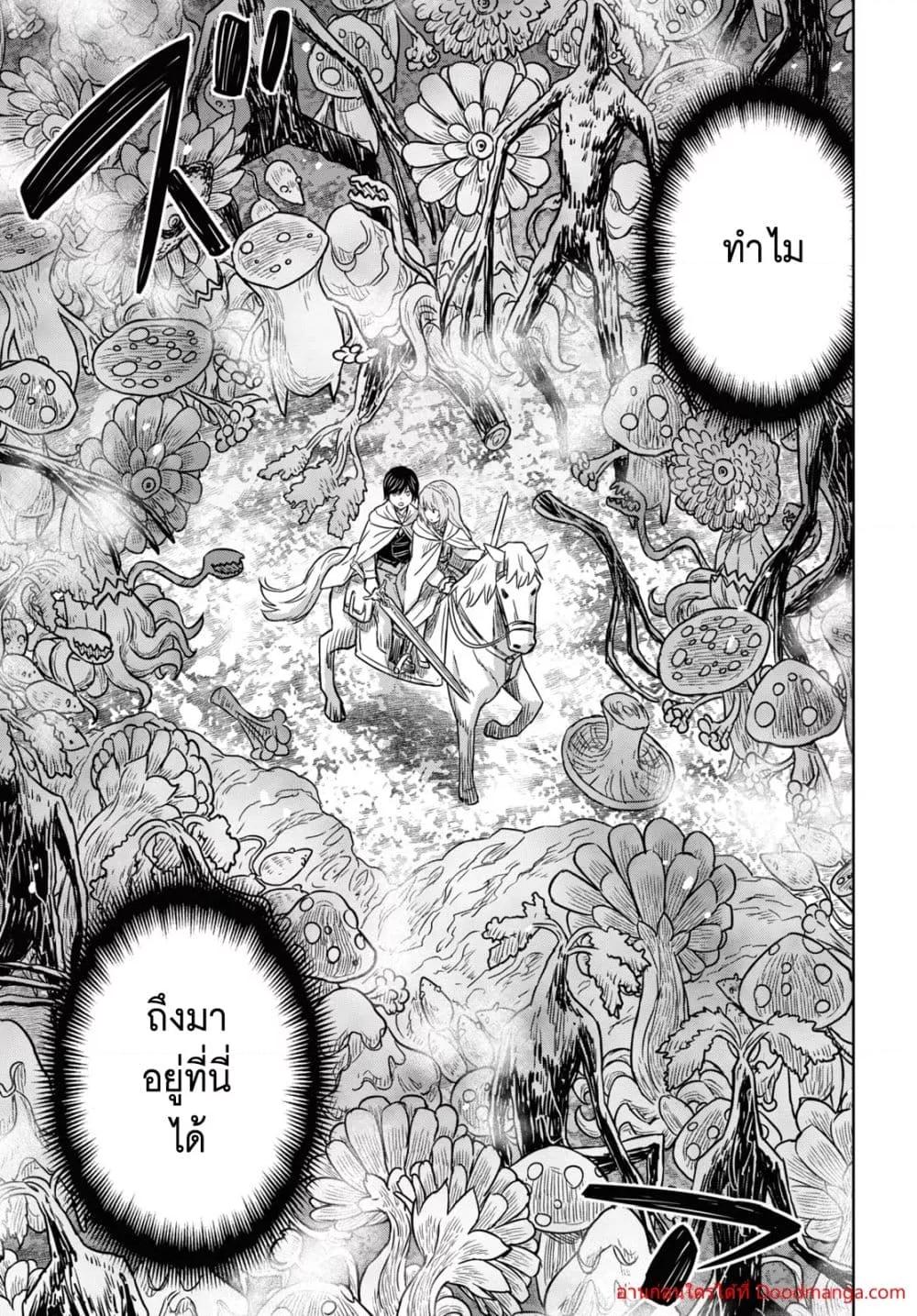 Monogatari no Kuromaku ni Tensei shite Chap 13 - Next Chap 14