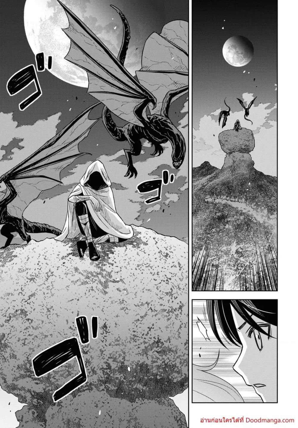 Monogatari no Kuromaku ni Tensei shite Chap 13 - Next Chap 14