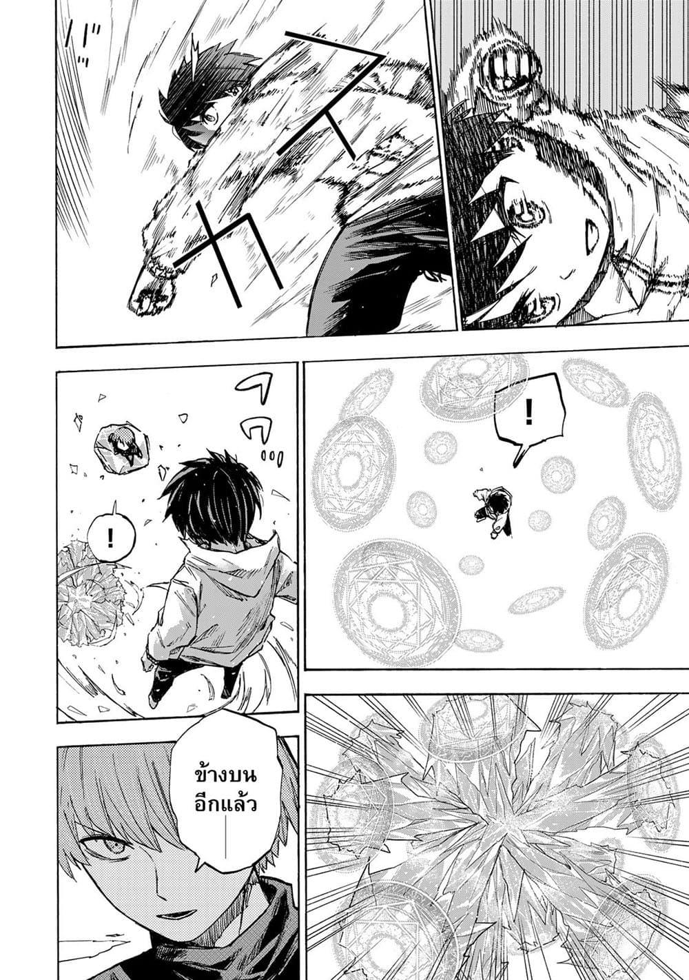 Saikyou de Saisoku no Mugen Level Up Chap 19 - Next Chap 20